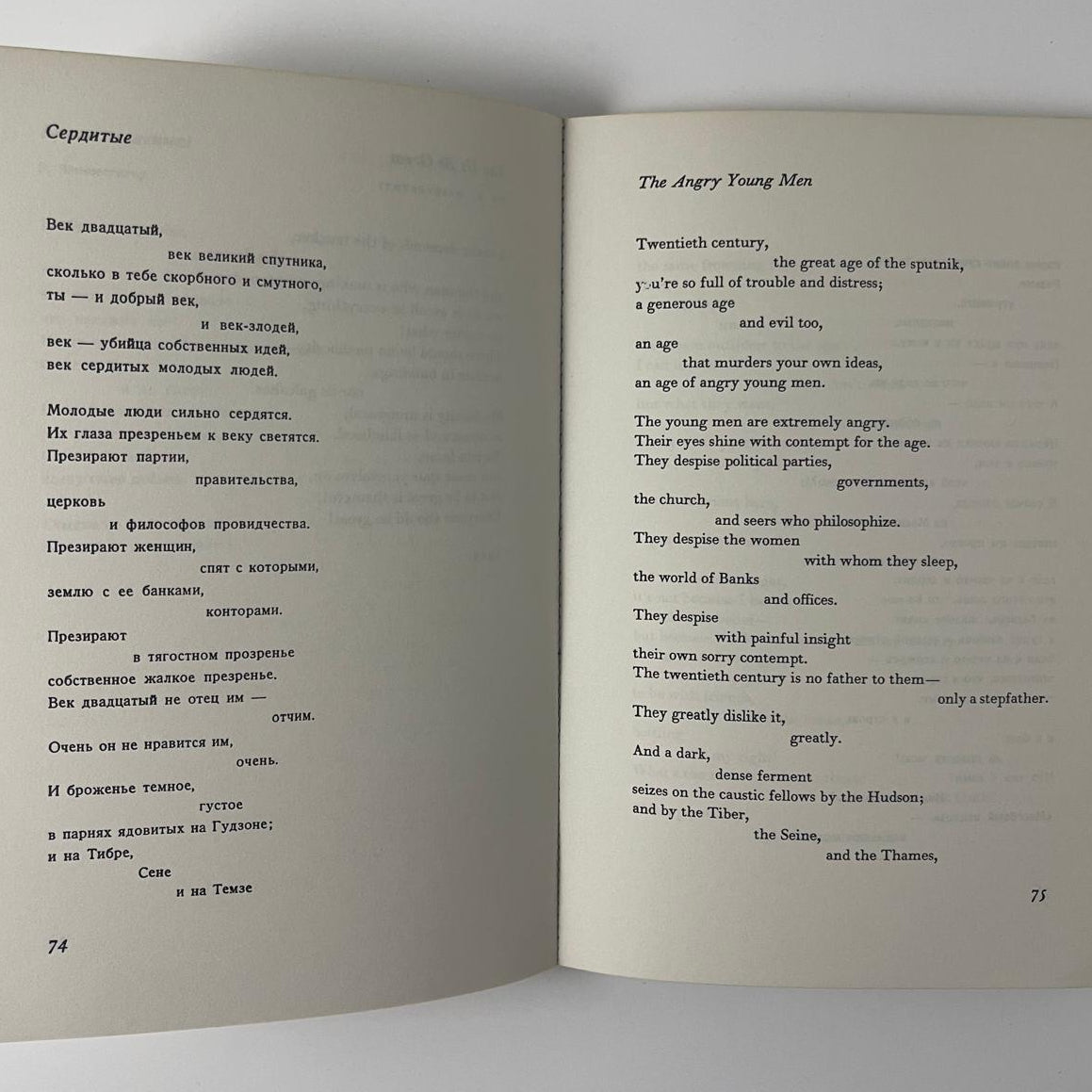 The Poetry of Yevgeny Yevtushenko - Yevgeny Yevtushenko